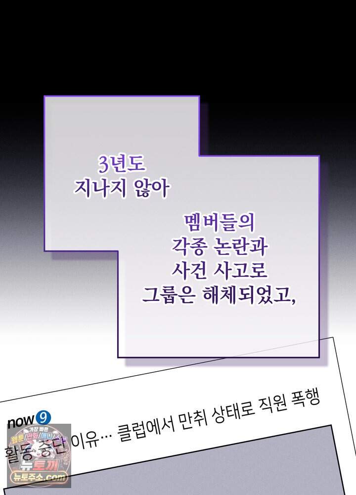 전교 1등이 회귀를 숨김 3화 9