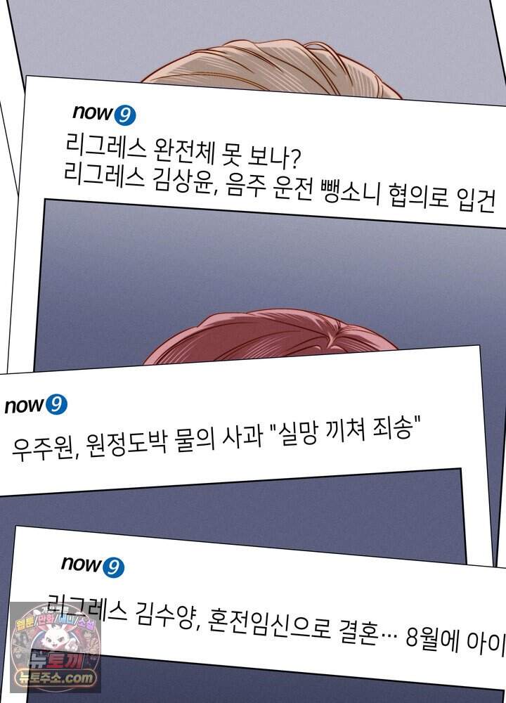 전교 1등이 회귀를 숨김 3화 10