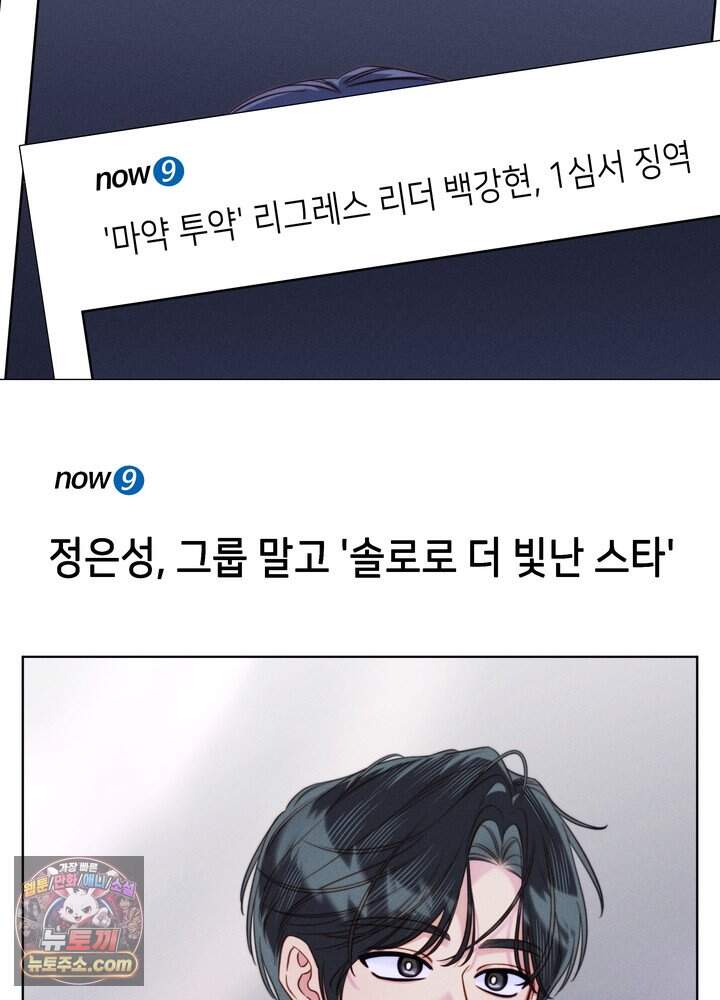 전교 1등이 회귀를 숨김 3화 11