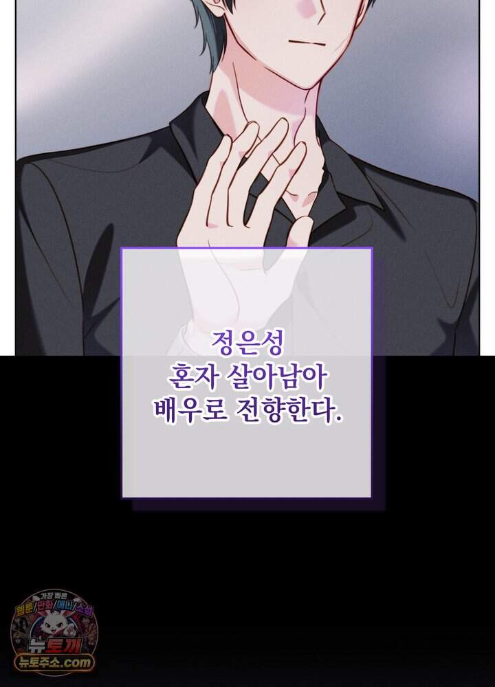 전교 1등이 회귀를 숨김 3화 12