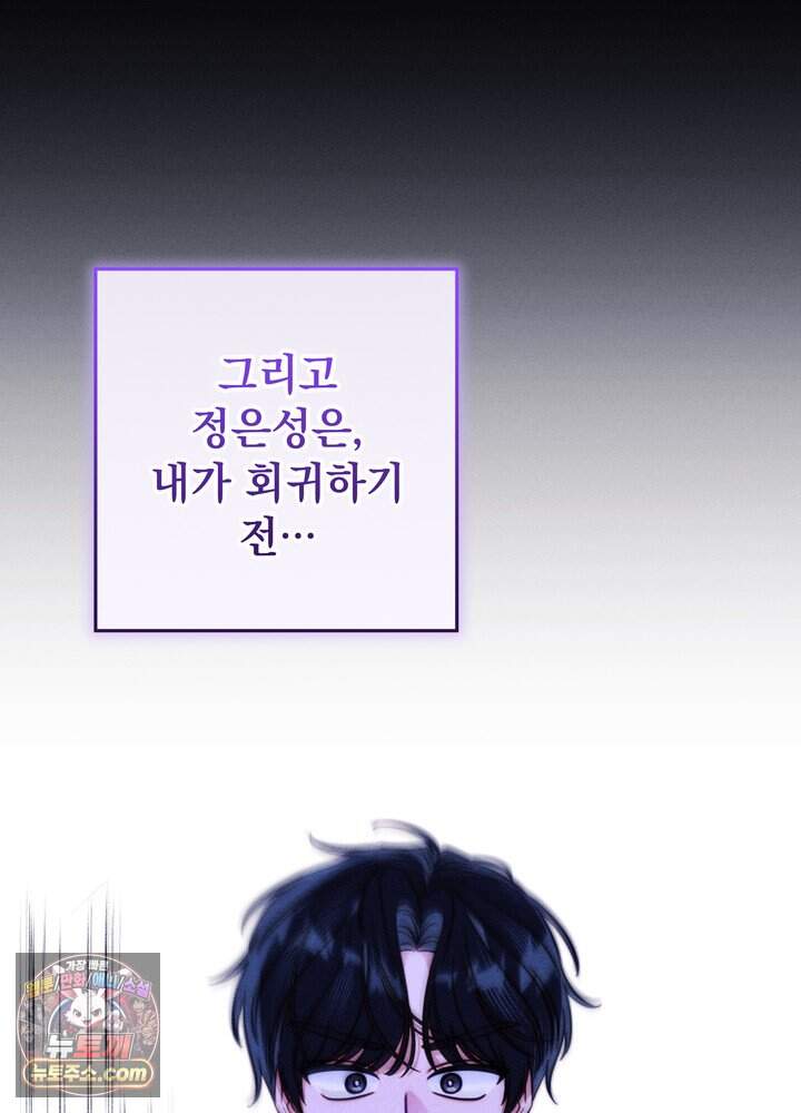 전교 1등이 회귀를 숨김 3화 13
