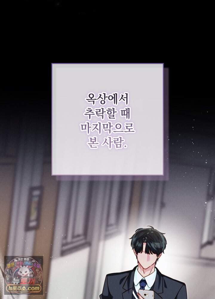전교 1등이 회귀를 숨김 3화 17