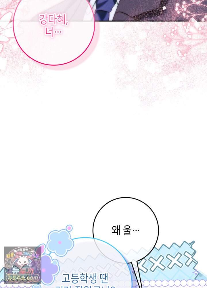 전교 1등이 회귀를 숨김 3화 21