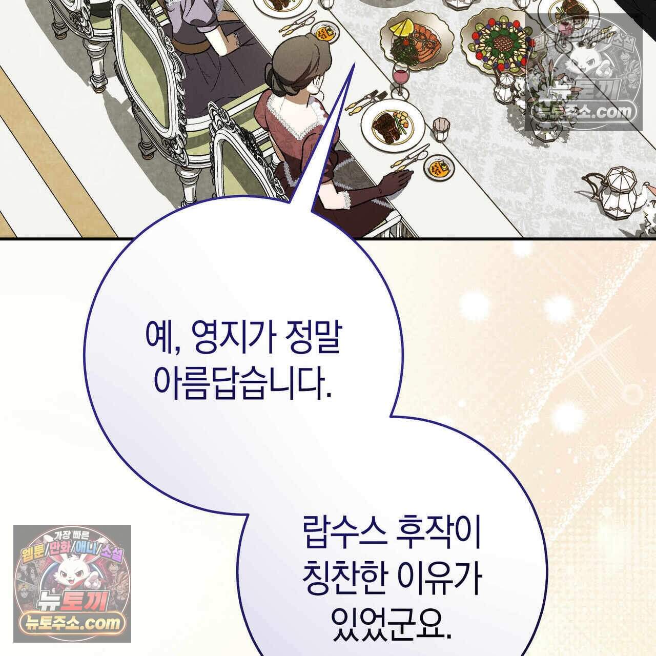 화려한 후회를 부탁해  2화 3