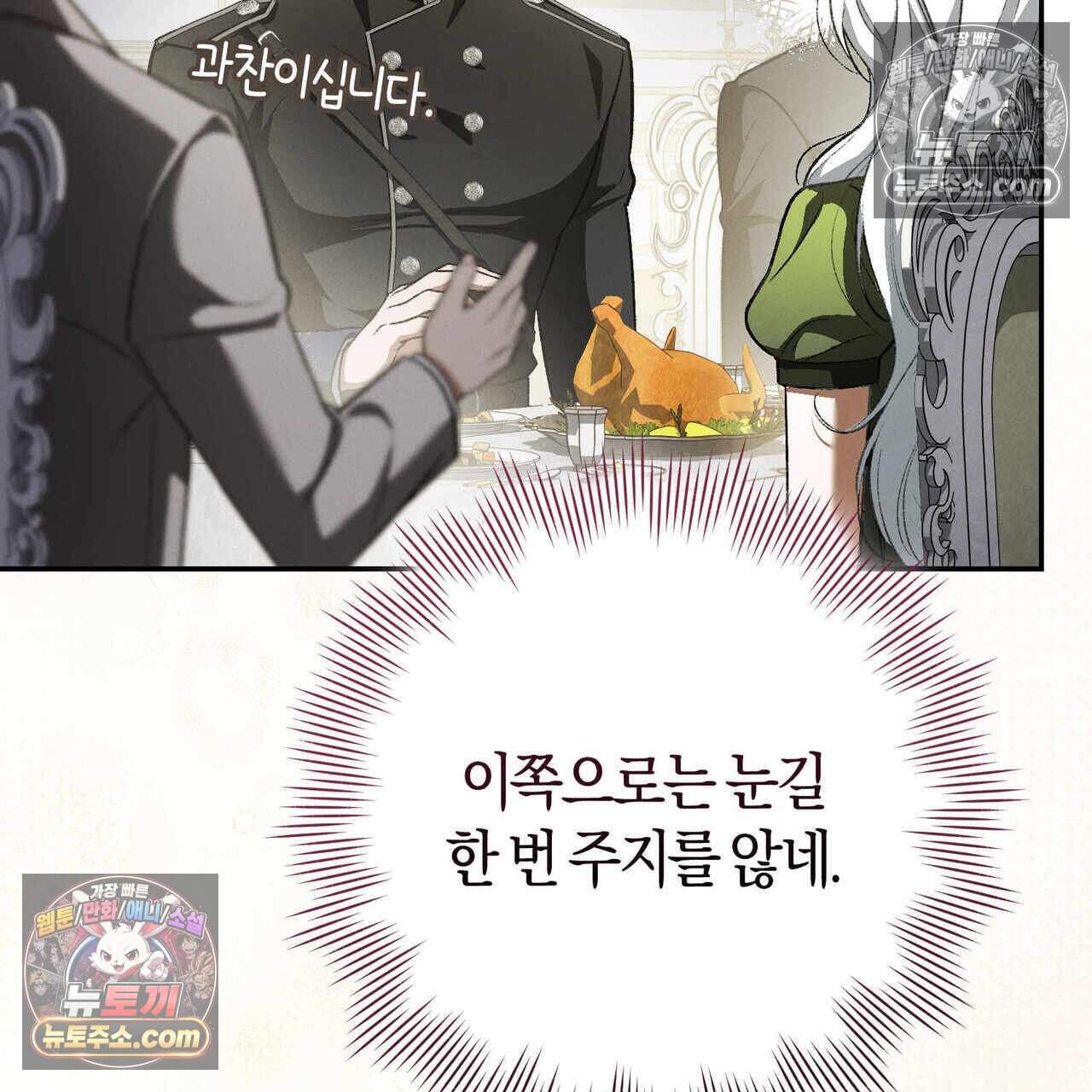 화려한 후회를 부탁해  2화 5