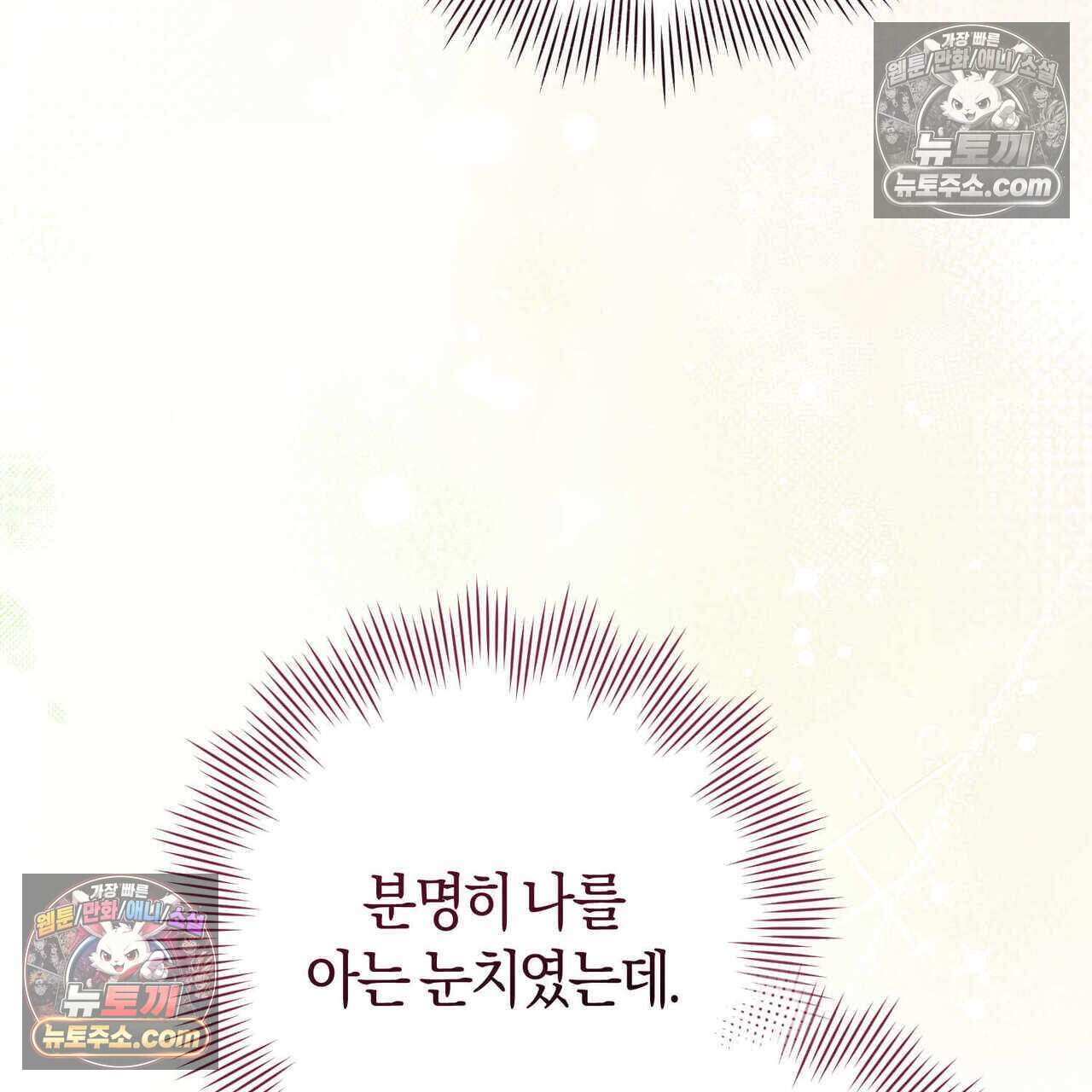 화려한 후회를 부탁해  2화 6