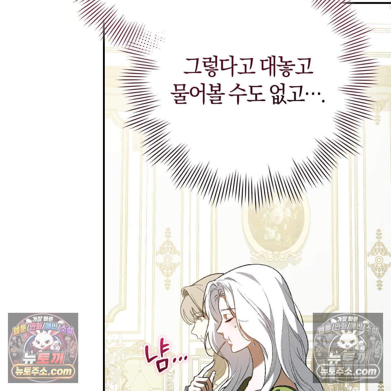 화려한 후회를 부탁해  2화 7