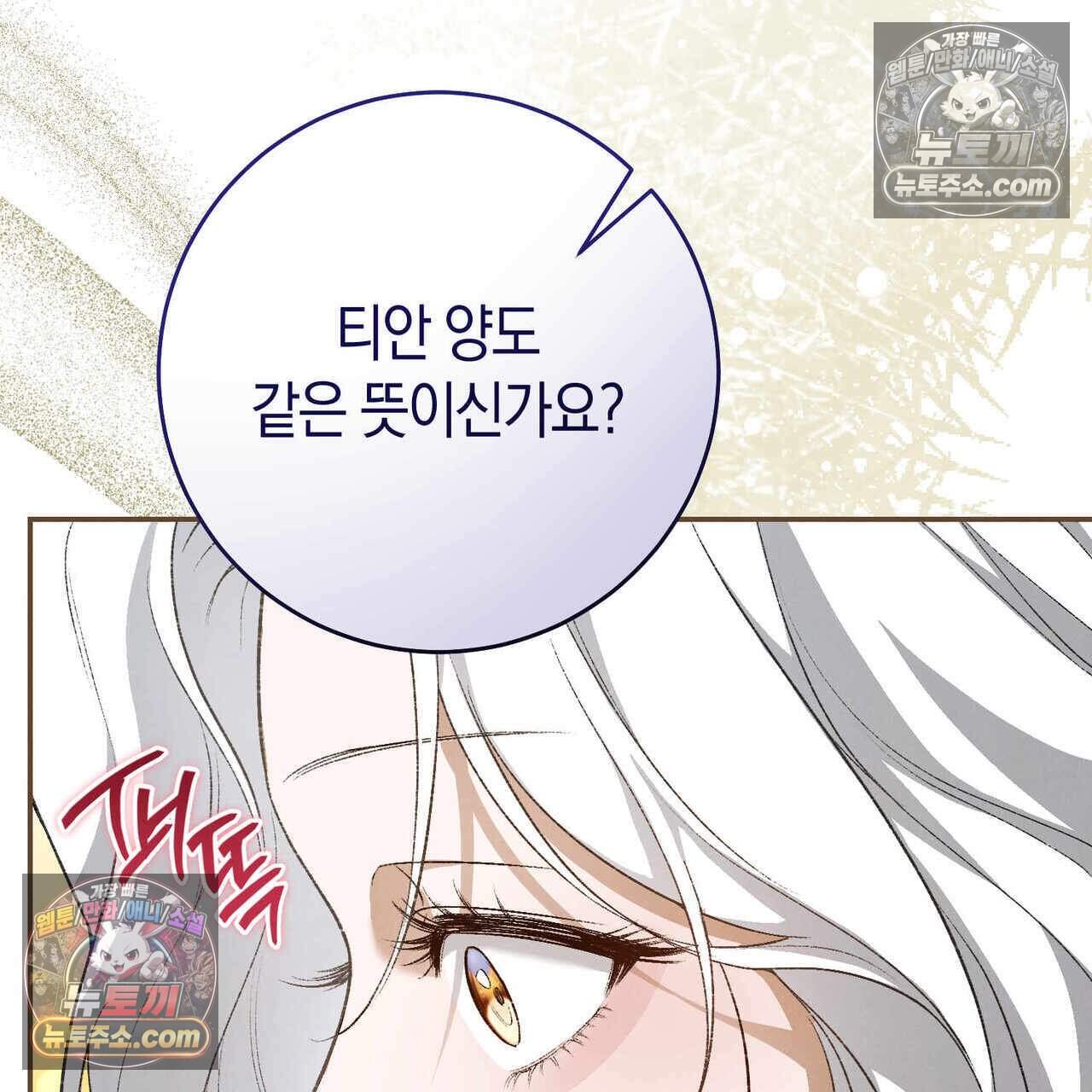 화려한 후회를 부탁해  2화 9