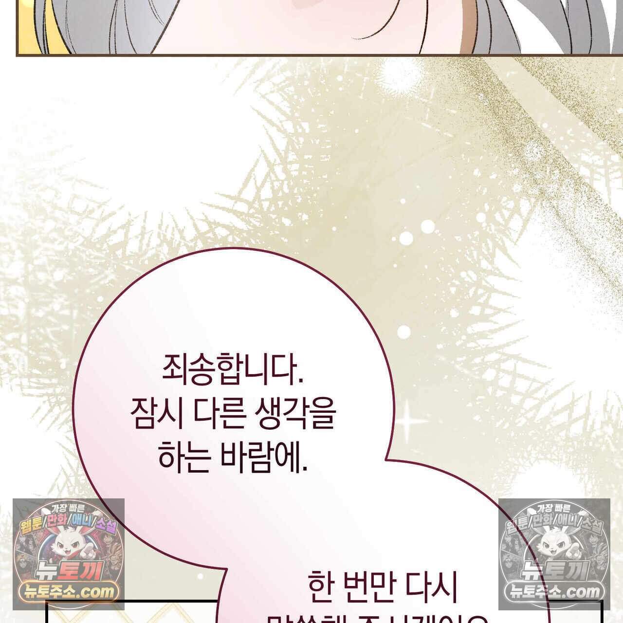화려한 후회를 부탁해  2화 10
