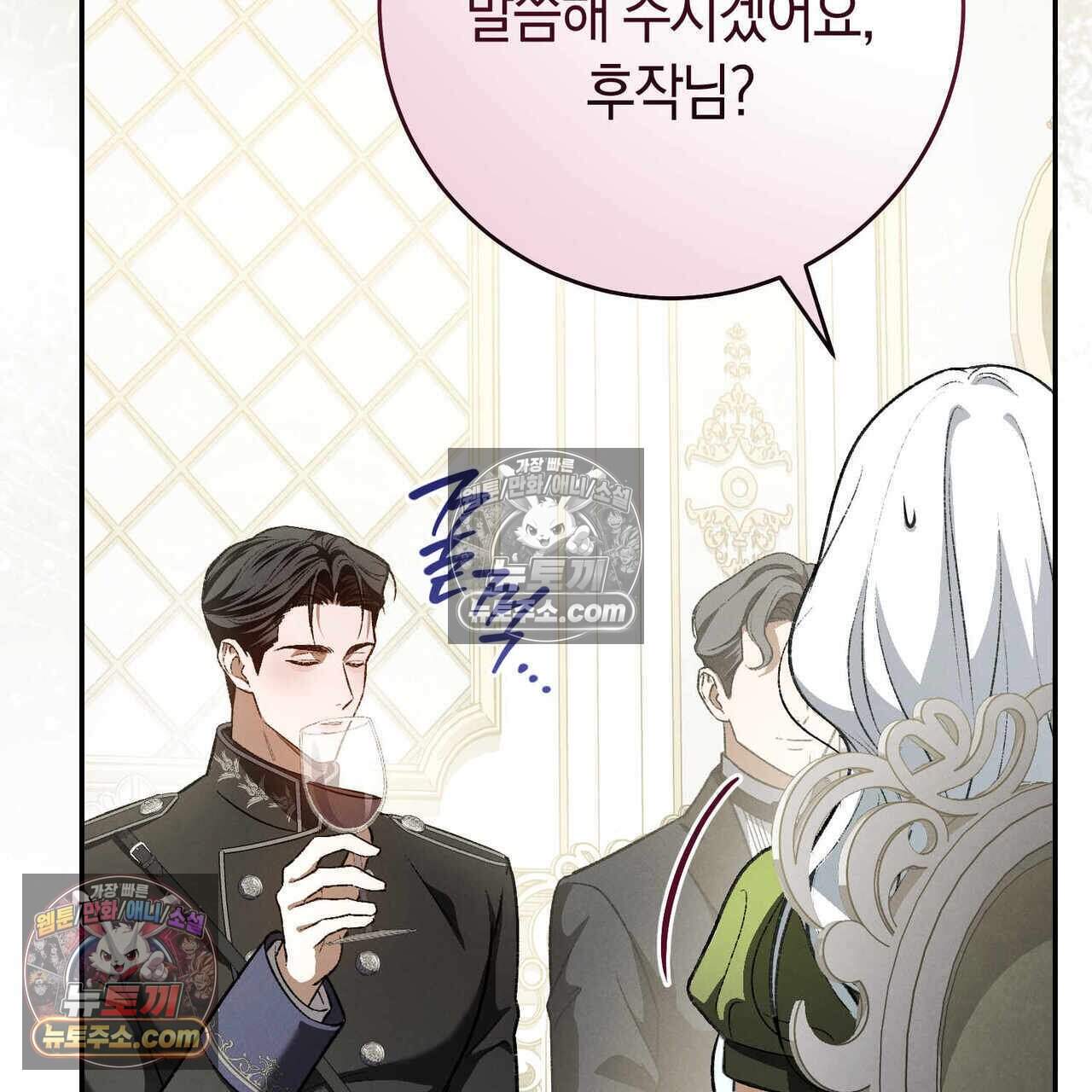 화려한 후회를 부탁해  2화 11