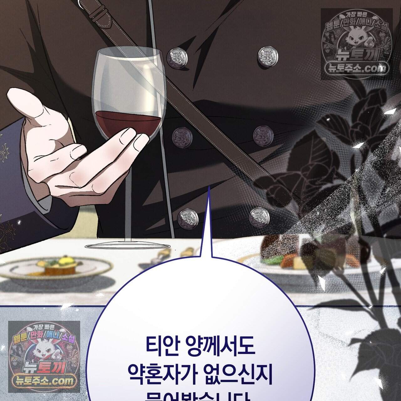 화려한 후회를 부탁해  2화 16