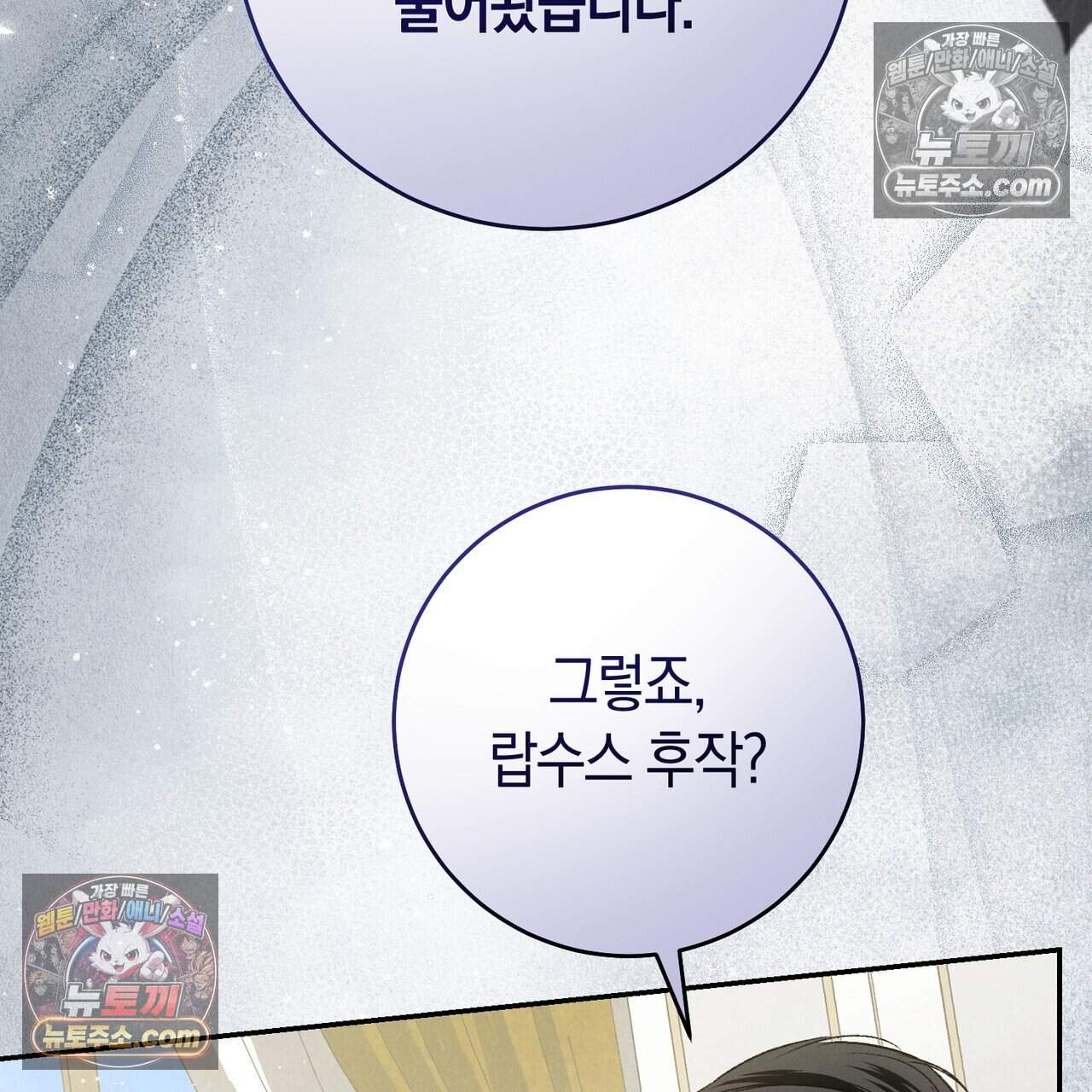 화려한 후회를 부탁해  2화 17