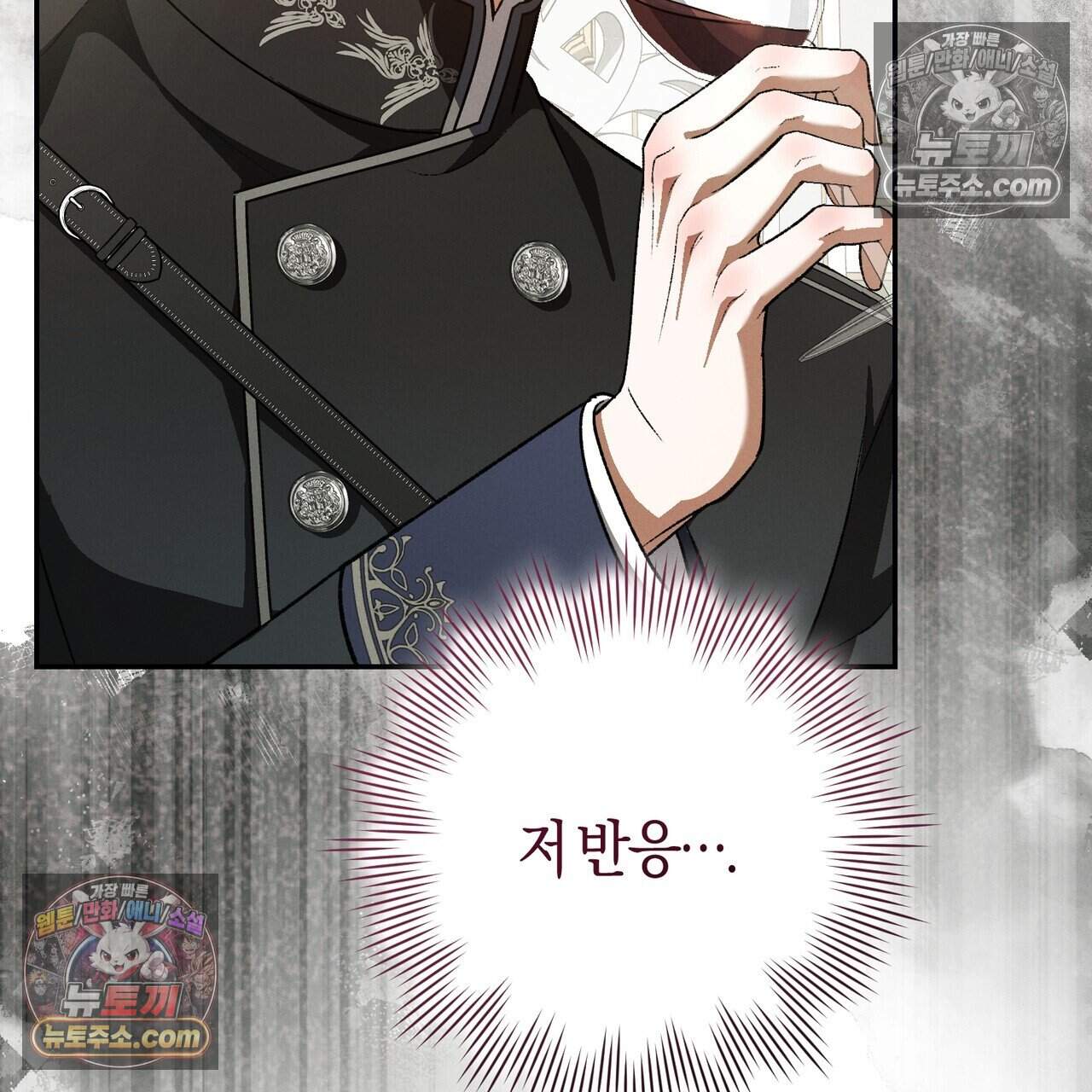 화려한 후회를 부탁해  2화 25
