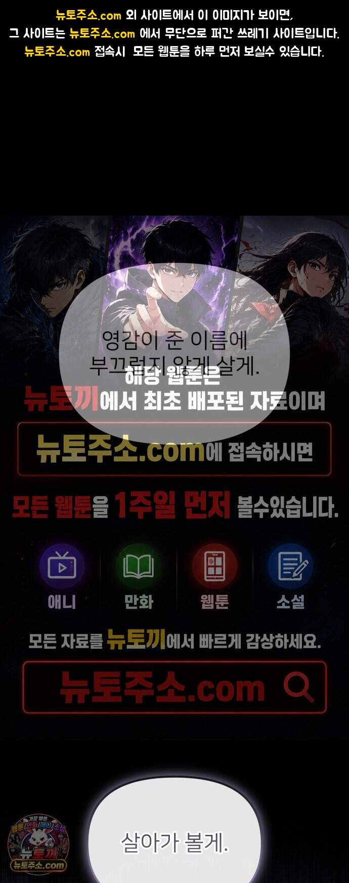 시한부 천재 암흑기사 2부 68화 늦었잖아, 귀족 나리 1