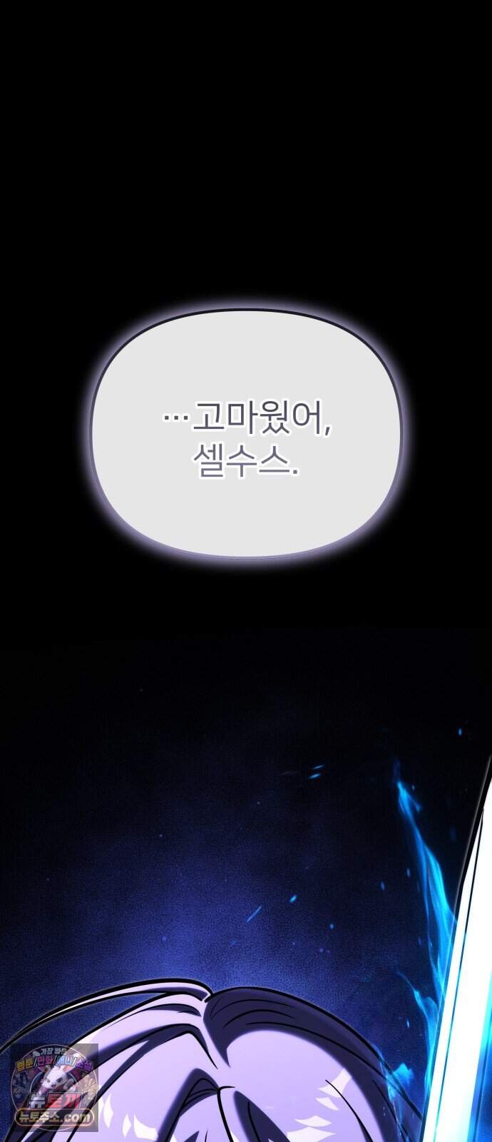 시한부 천재 암흑기사 2부 68화 늦었잖아, 귀족 나리 3