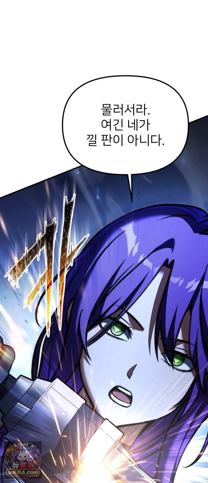 시한부 천재 암흑기사 2부 68화 늦었잖아, 귀족 나리 9