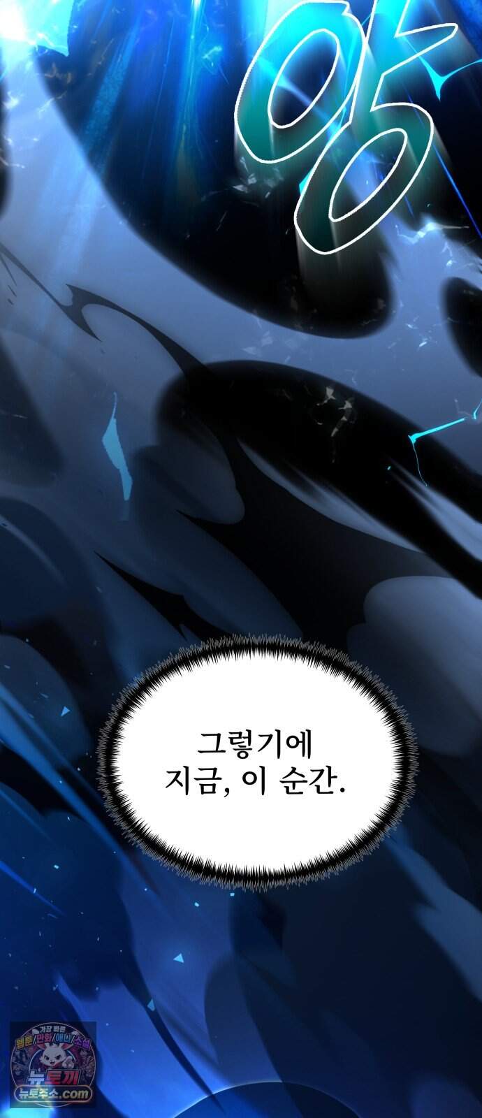 시한부 천재 암흑기사 2부 68화 늦었잖아, 귀족 나리 26