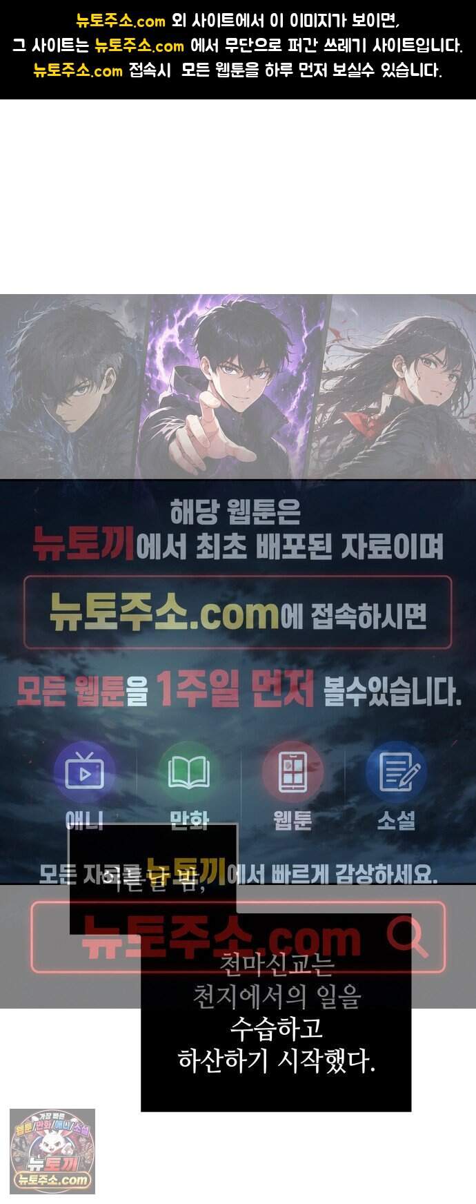 나노마신 321. 제104장. 미래의 후손 (1) 1