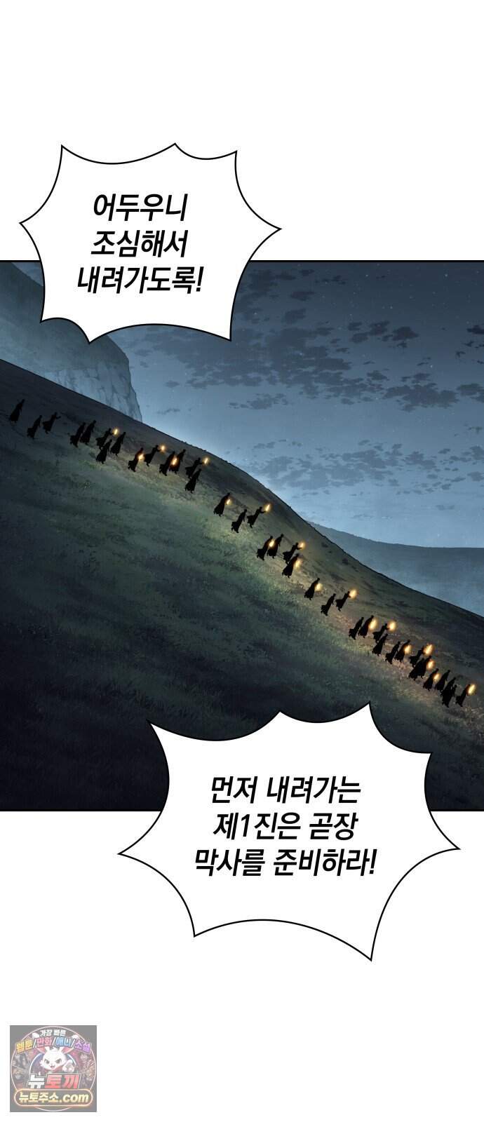 나노마신 321. 제104장. 미래의 후손 (1) 2