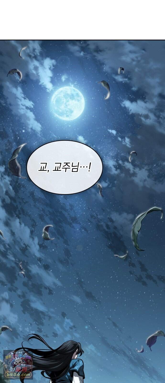 나노마신 321. 제104장. 미래의 후손 (1) 8