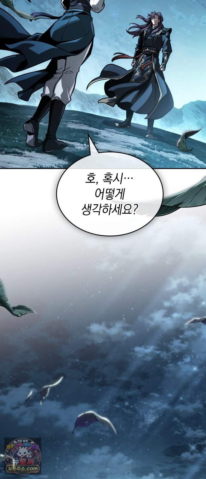 나노마신 321. 제104장. 미래의 후손 (1) 9