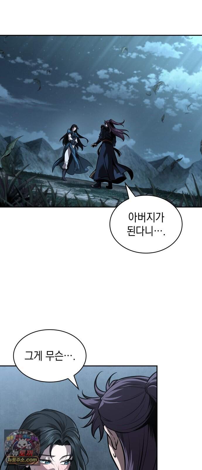 나노마신 321. 제104장. 미래의 후손 (1) 13