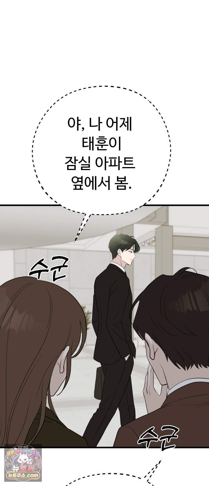 같이 장볼래? 30화 - 여전히, 삼각김밥 3