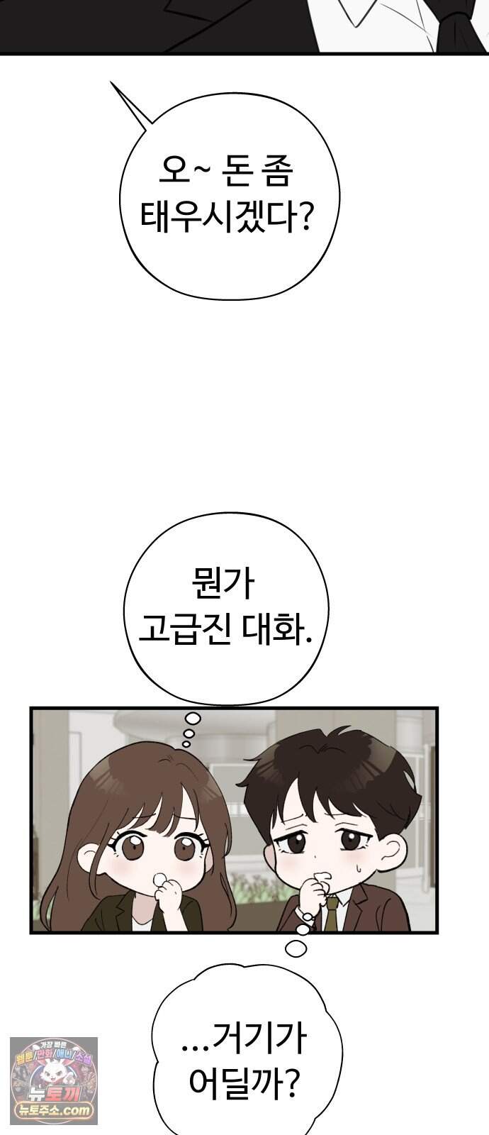 같이 장볼래? 30화 - 여전히, 삼각김밥 6