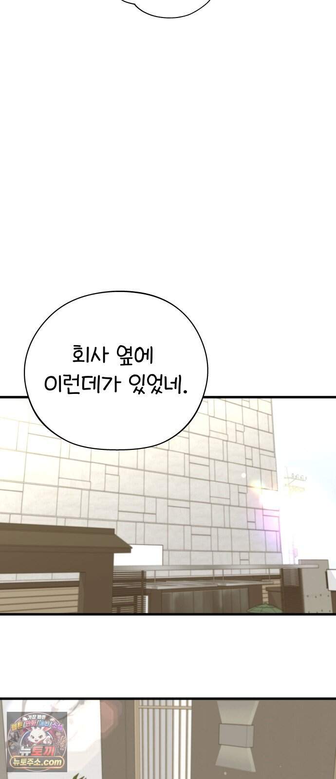 같이 장볼래? 30화 - 여전히, 삼각김밥 7