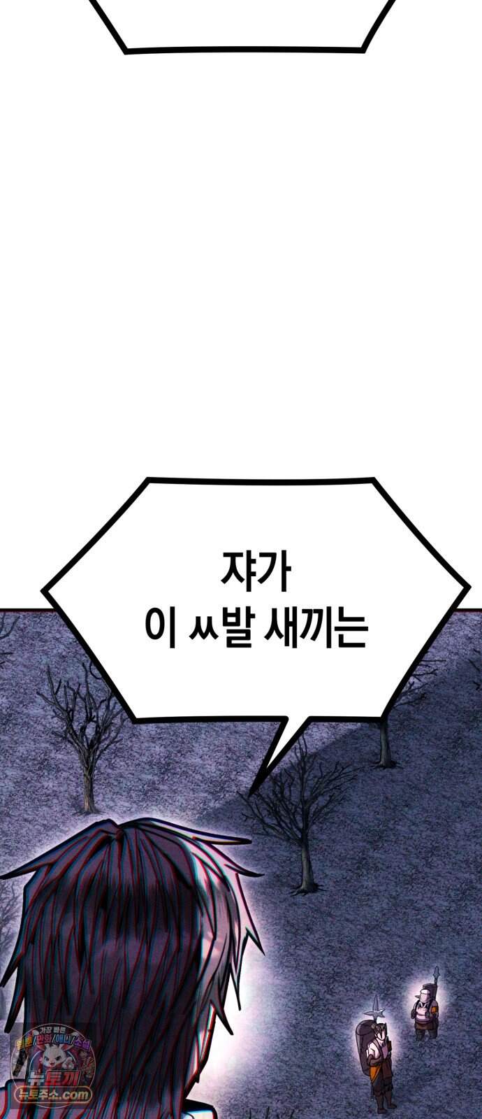 판타지 입소대 37화 오늘의 암구호 5