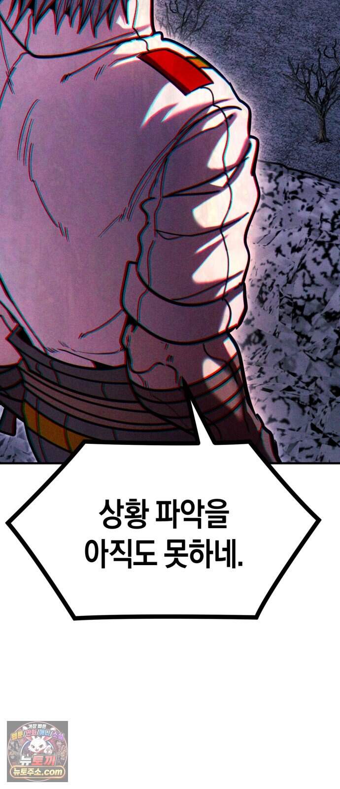 판타지 입소대 37화 오늘의 암구호 6