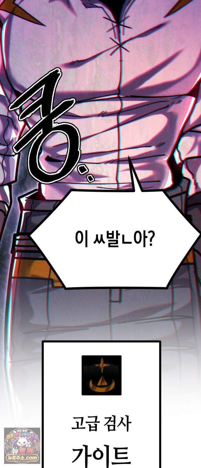 판타지 입소대 37화 오늘의 암구호 12