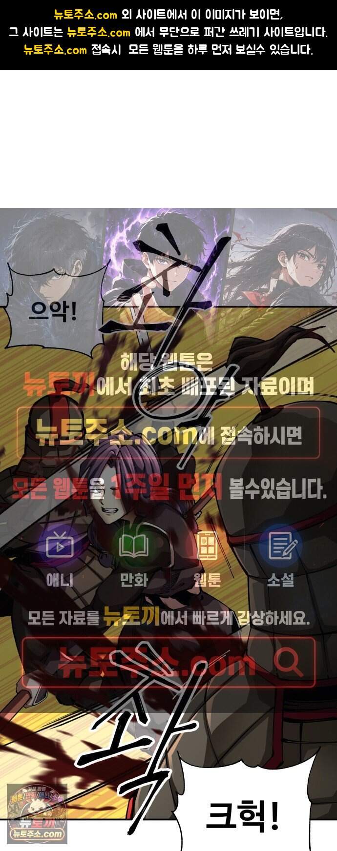 할배무사와 지존 손녀 114화 1