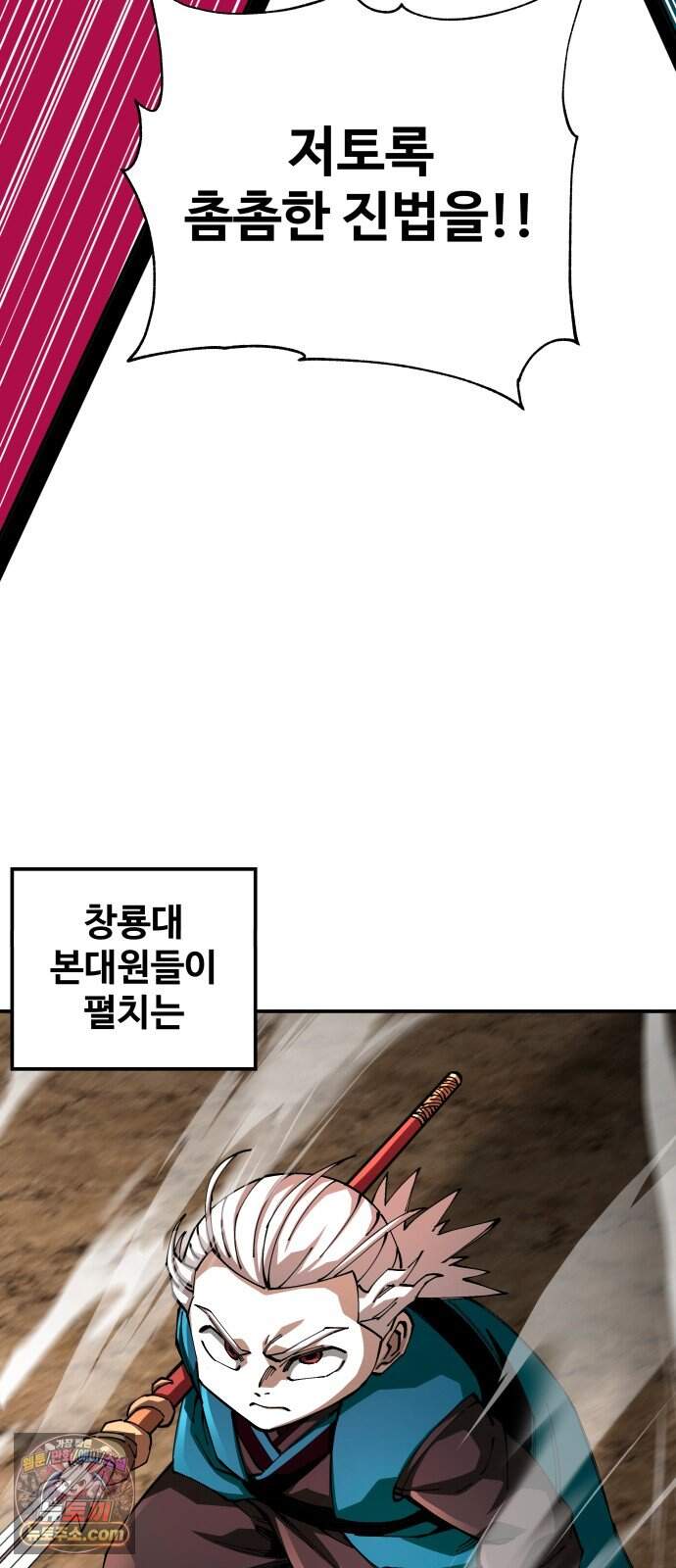 할배무사와 지존 손녀 114화 11