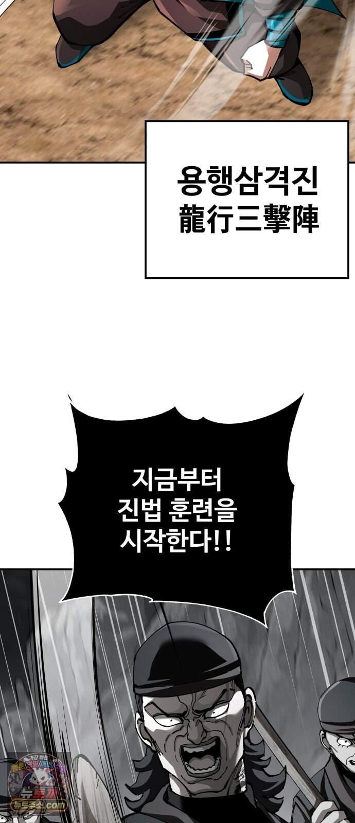할배무사와 지존 손녀 114화 12