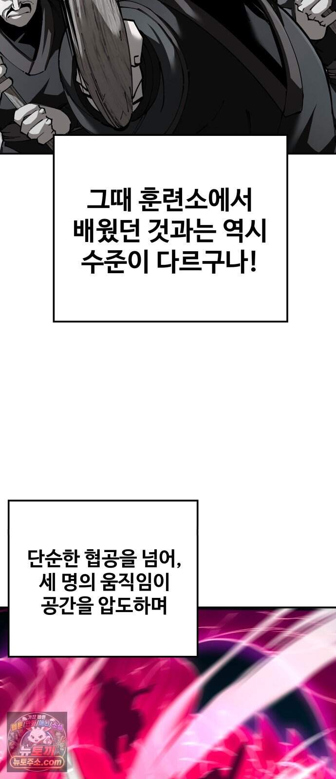 할배무사와 지존 손녀 114화 13