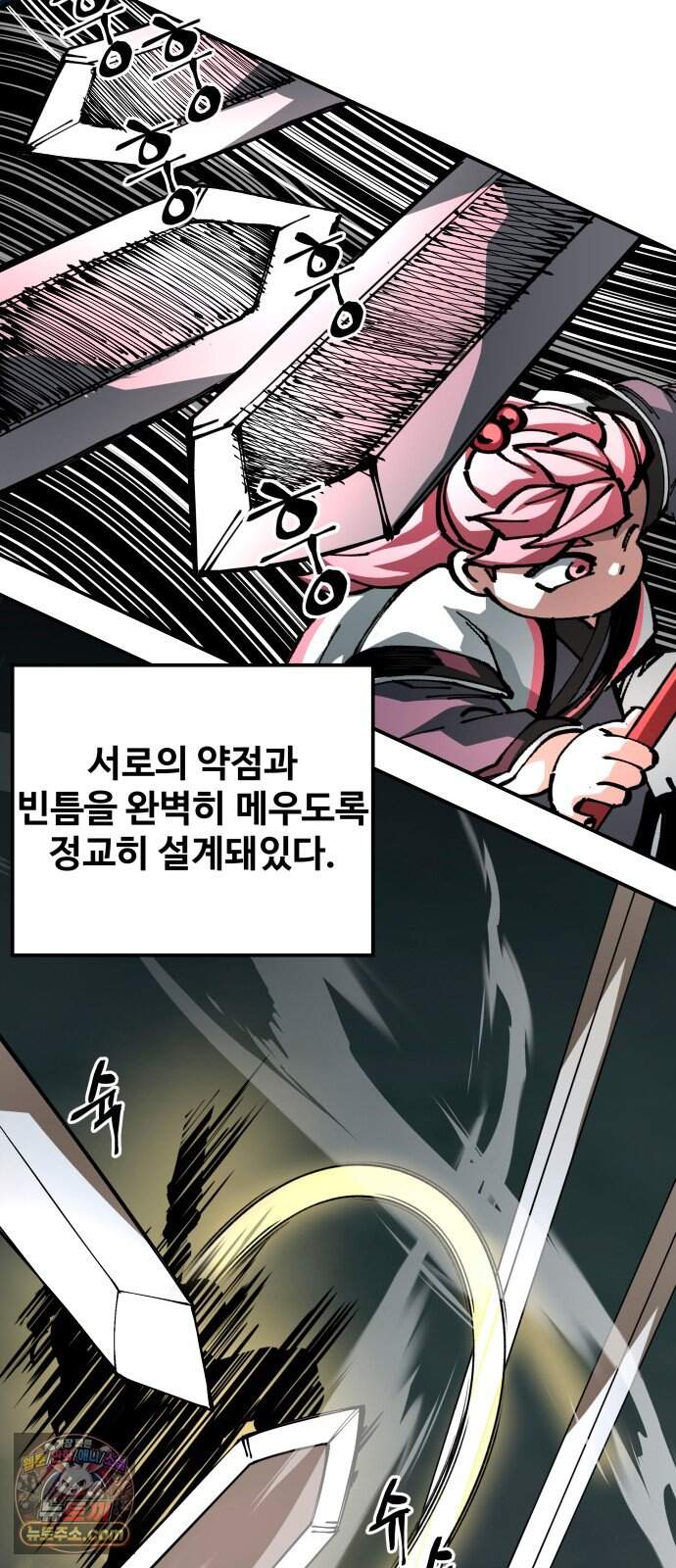할배무사와 지존 손녀 114화 16