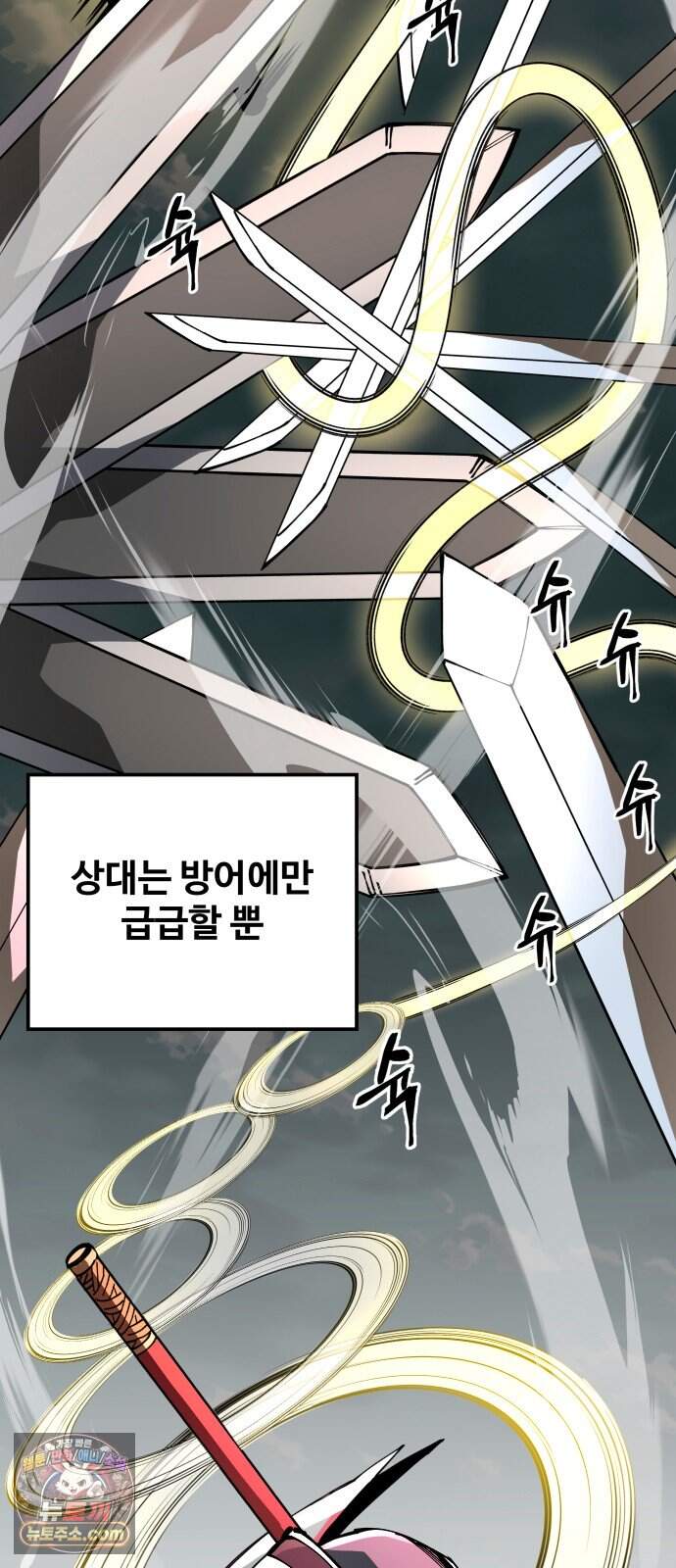 할배무사와 지존 손녀 114화 17