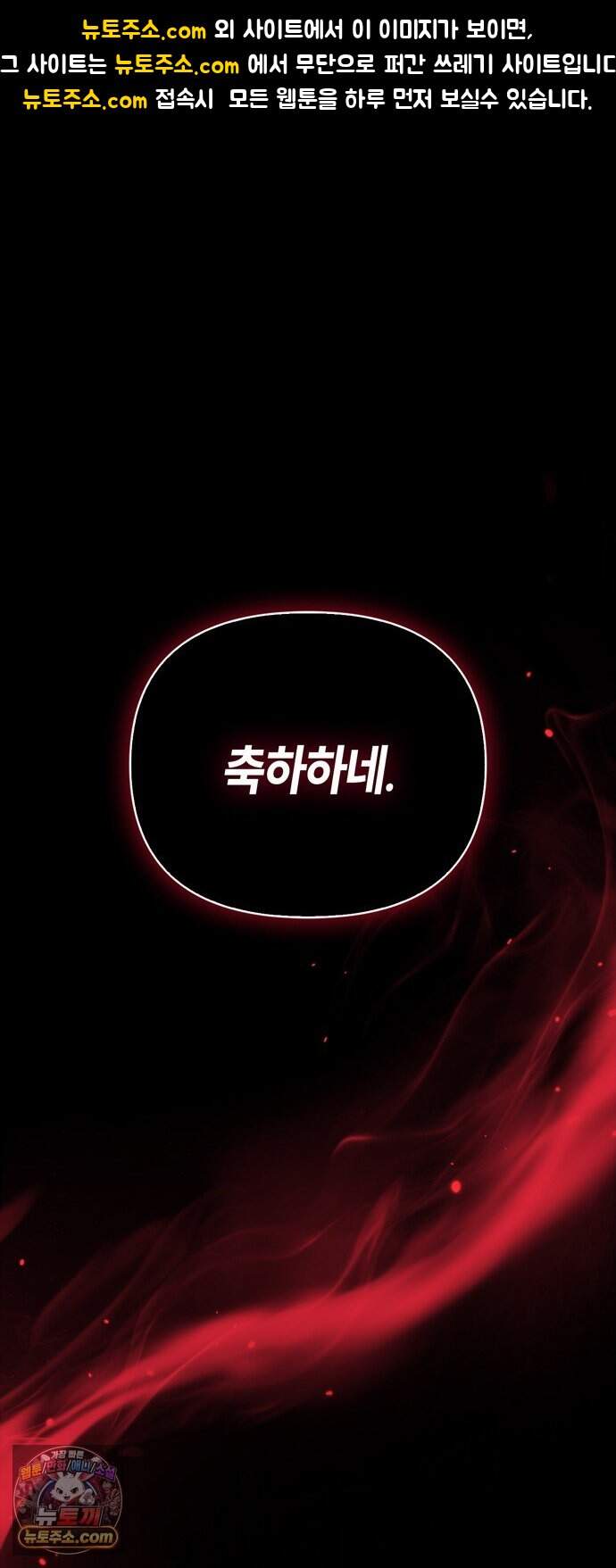 게임 속 바바리안으로 살아남기 152화, 유일한 승리자 (시즌3 마지막 화) 1