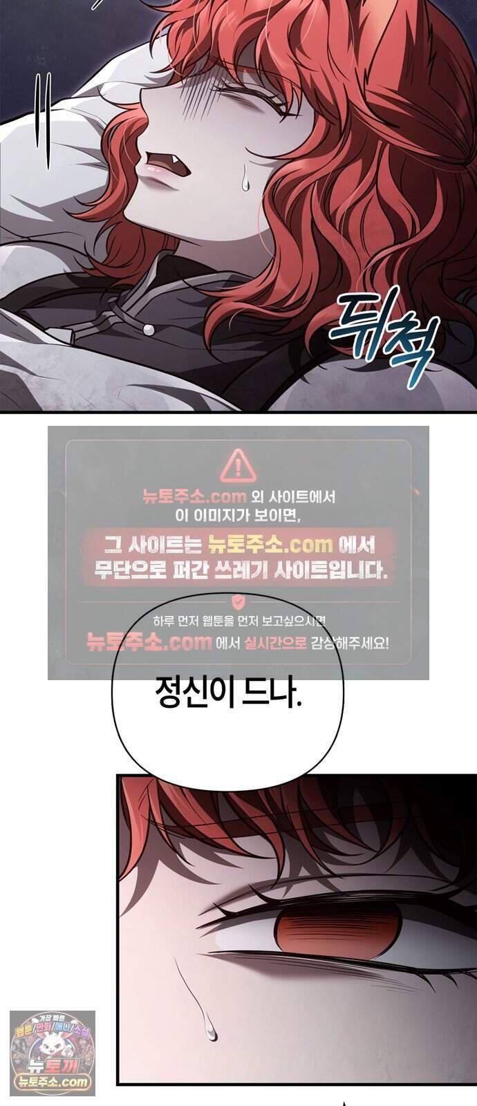 게임 속 바바리안으로 살아남기 152화, 유일한 승리자 (시즌3 마지막 화) 14