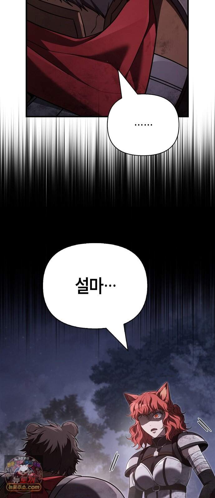게임 속 바바리안으로 살아남기 152화, 유일한 승리자 (시즌3 마지막 화) 17