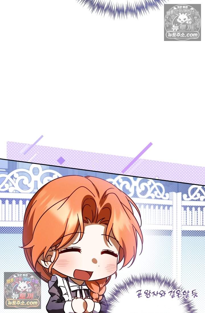 내 로판에서 꺼져 3화 3