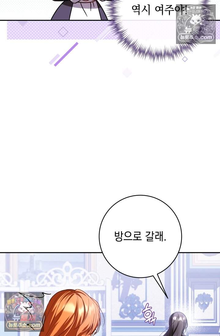 내 로판에서 꺼져 3화 4