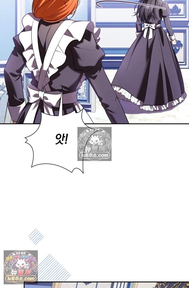 내 로판에서 꺼져 3화 5