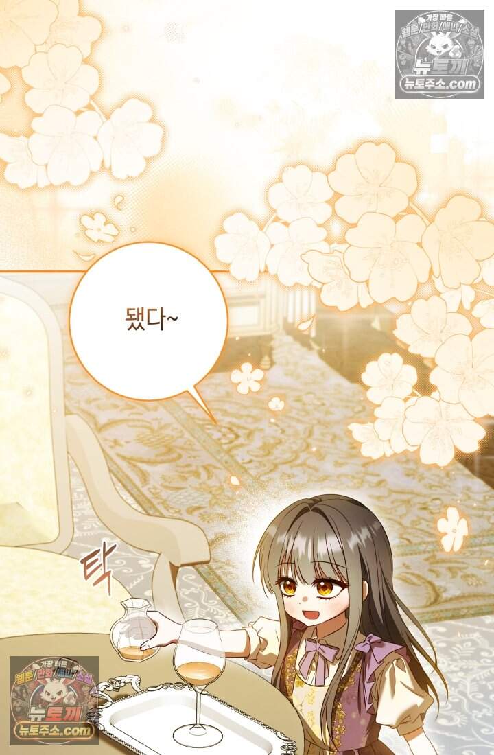 내 로판에서 꺼져 3화 12