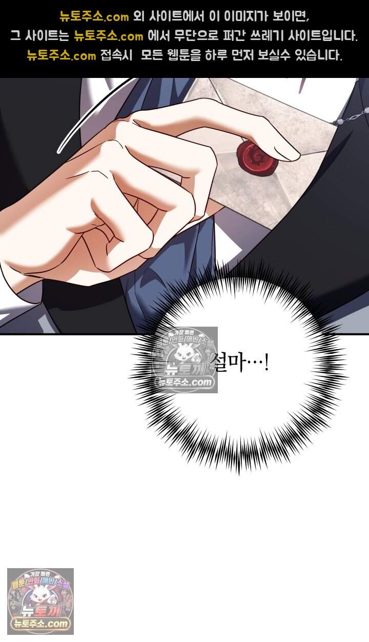 내 로판에서 꺼져 11화 8