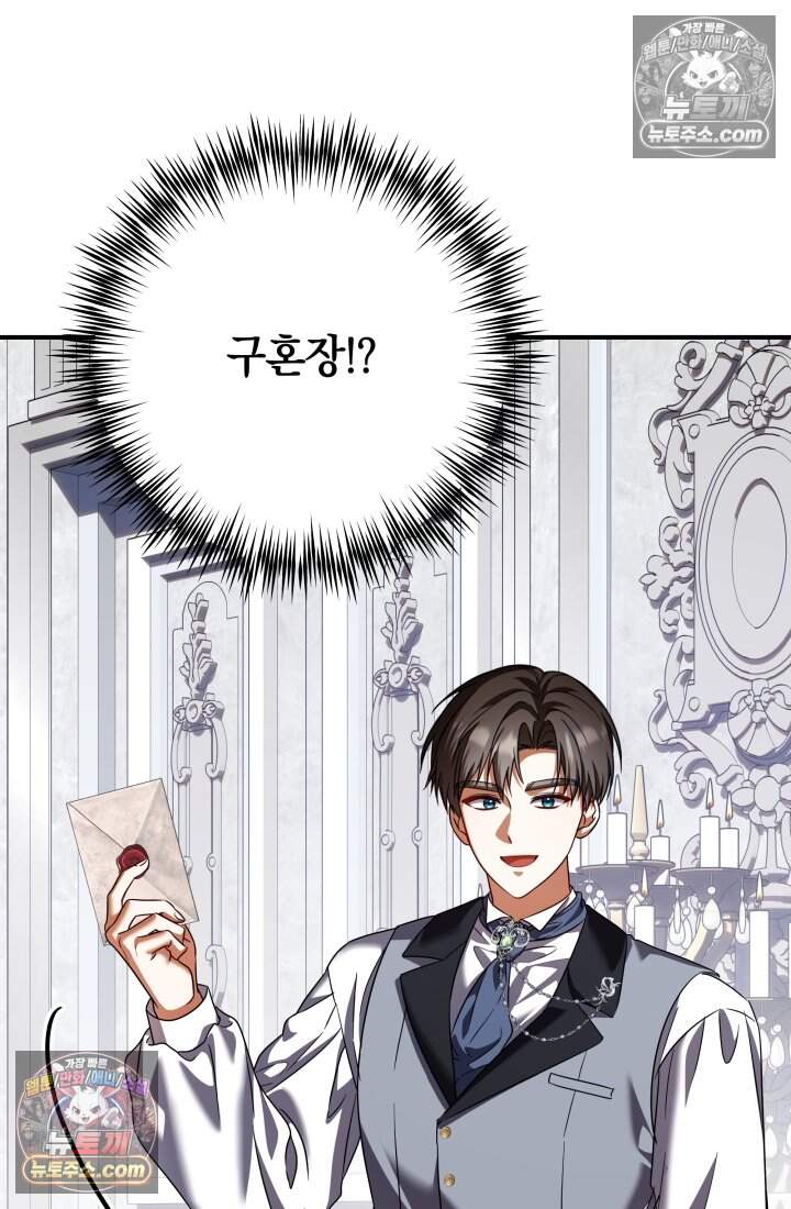 내 로판에서 꺼져 11화 9