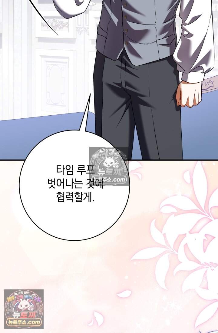 내 로판에서 꺼져 11화 10