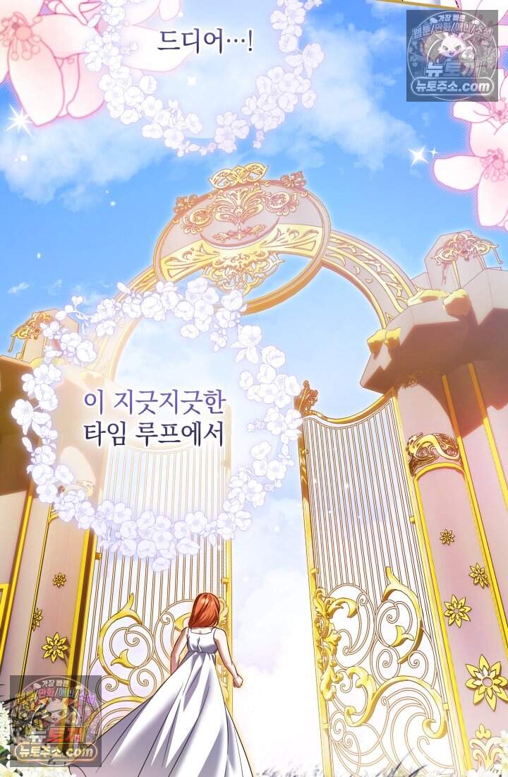 내 로판에서 꺼져 11화 14