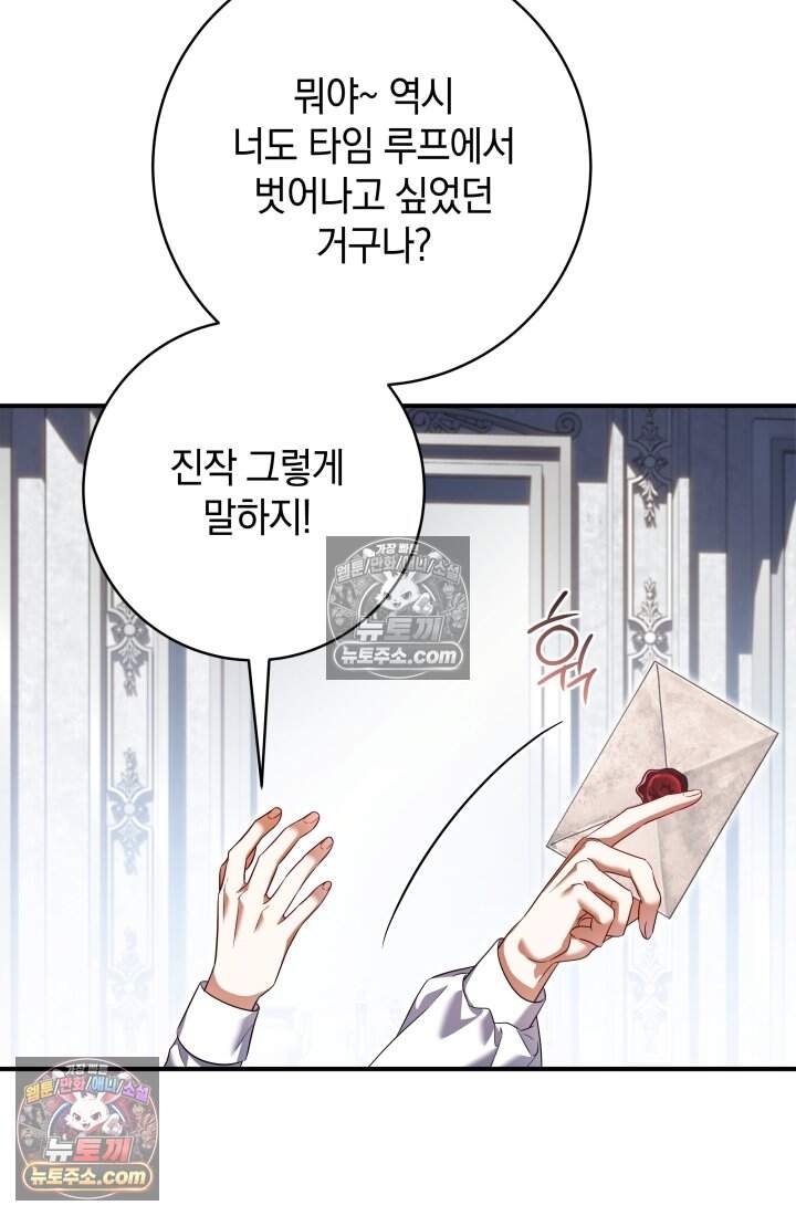 내 로판에서 꺼져 11화 16